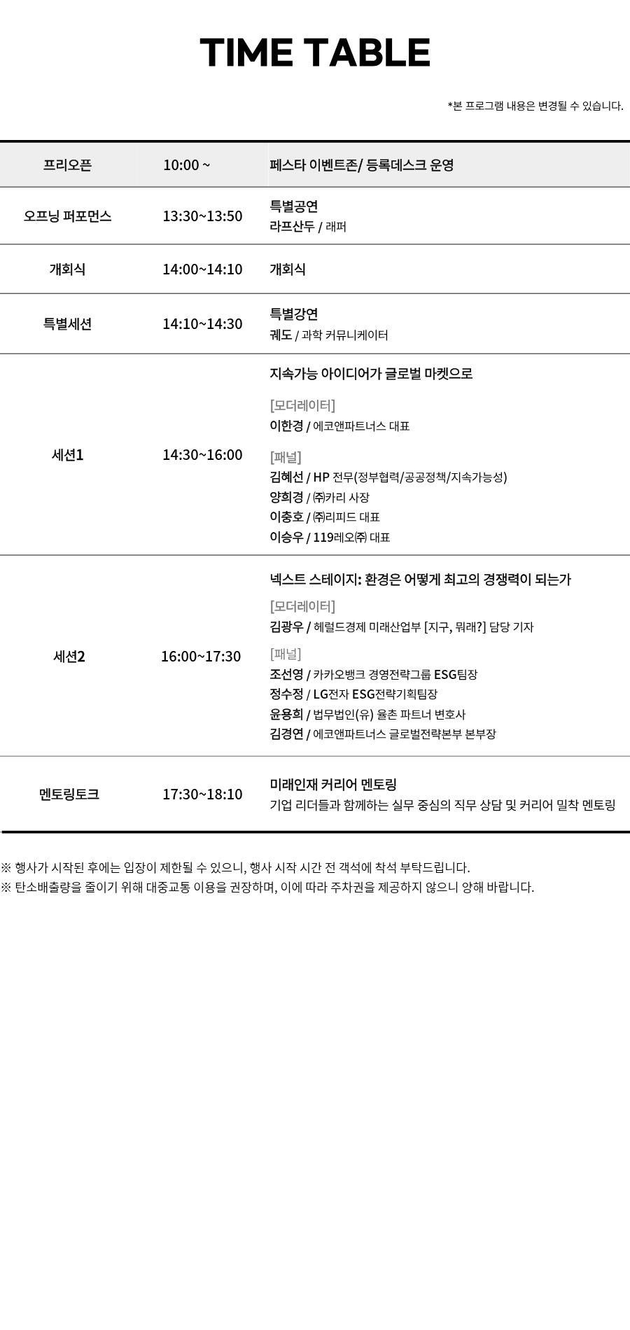 프로그램 0331오후.jpg