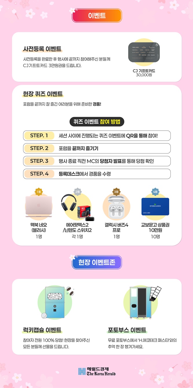 홈페이지_ 이벤트.jpg