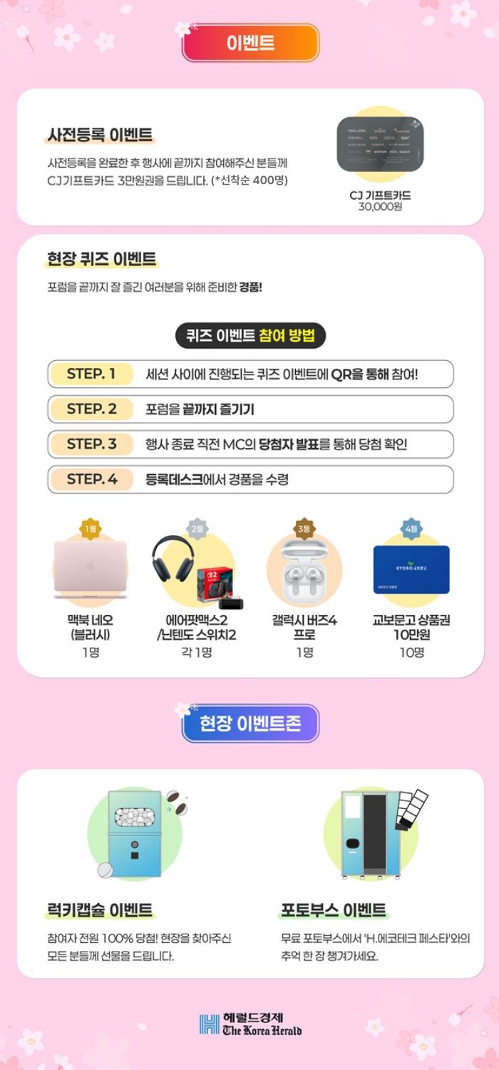 홈페이지_ 이벤트2.jpg