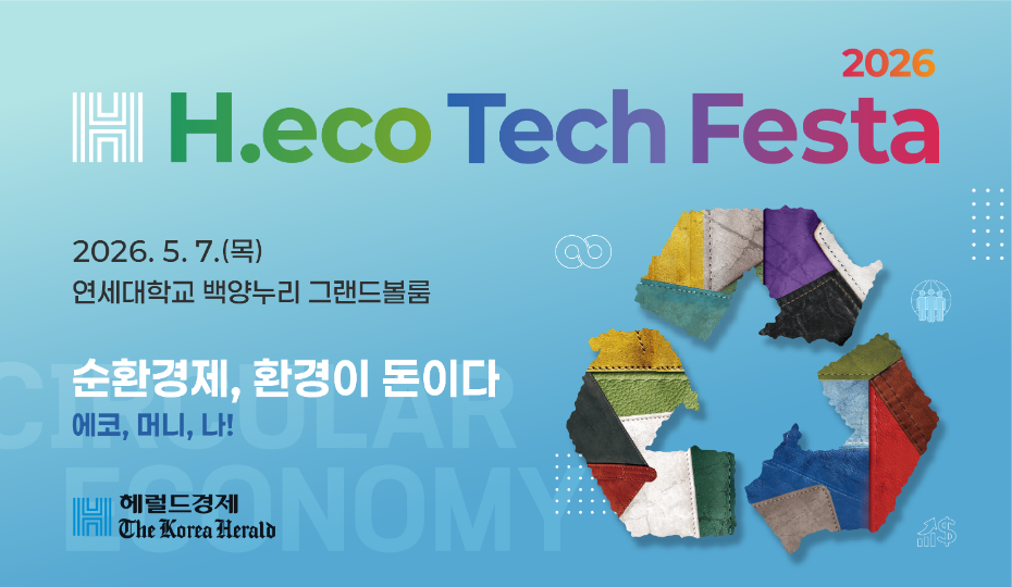 10. H.eco Tech Festa 2026_온라인 배너 수정_720x418.png