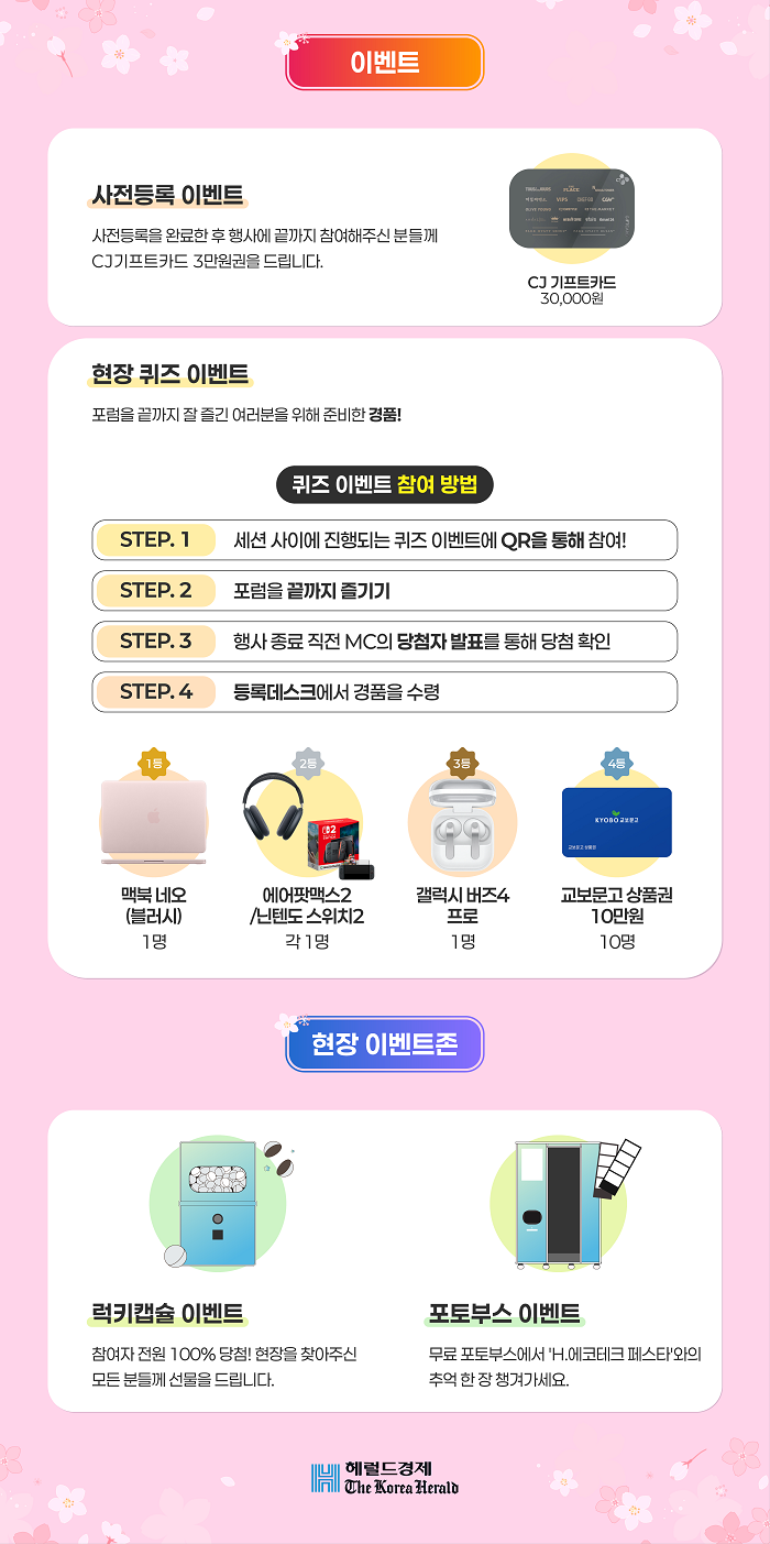 H.에코테크 페스타 2026 웹포스터 최종_라프산두 사진교체 버전.PNG